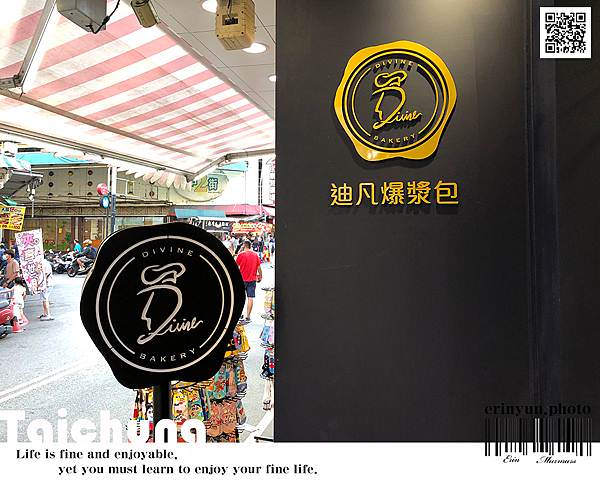 迪凡爆漿包Divine-Bakery-12.jpg