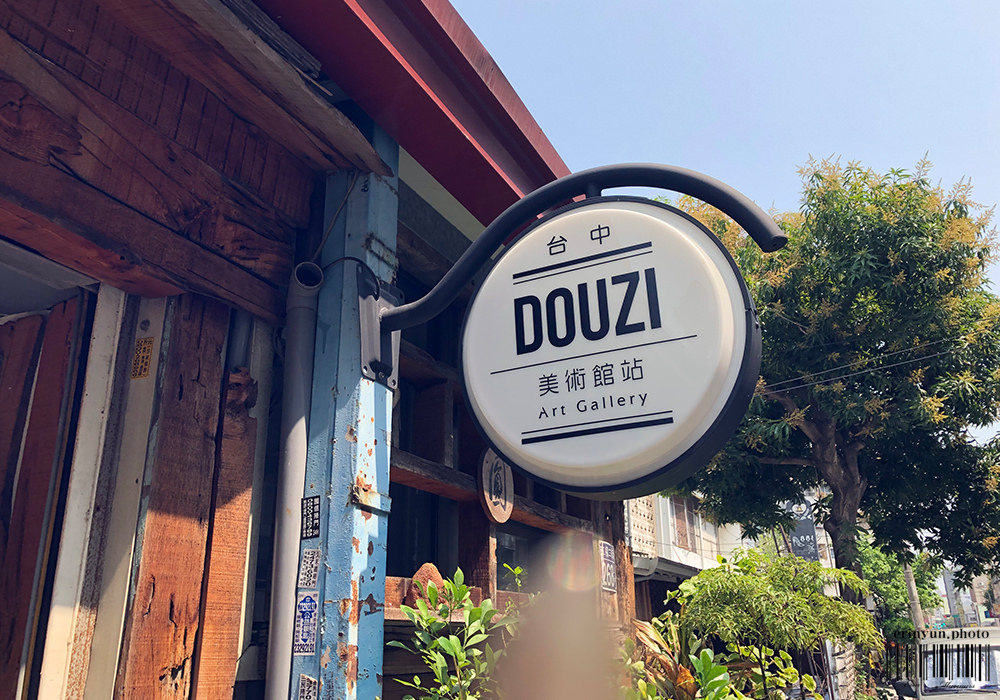 Douzi美術館站-21.jpg