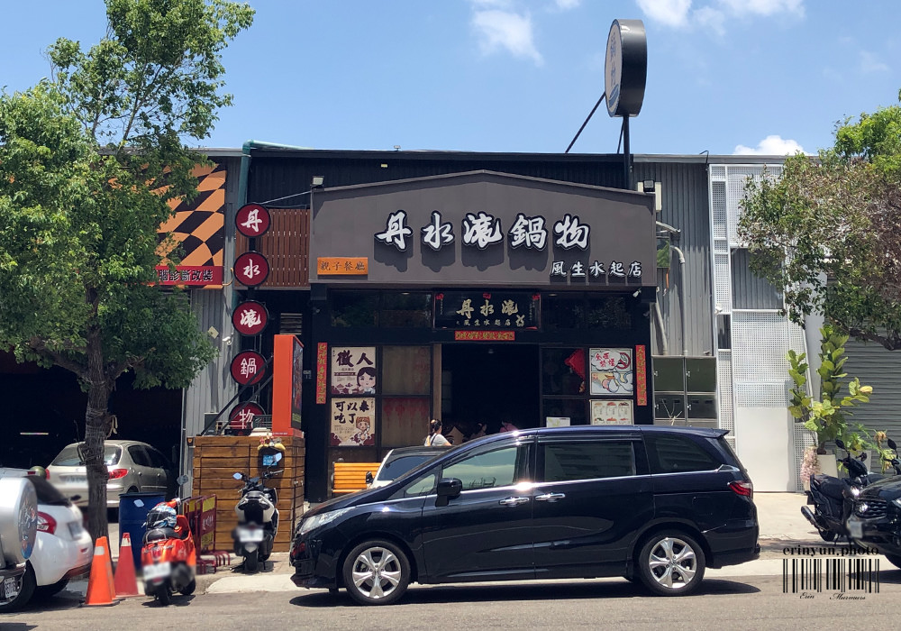 丹水滾鍋物-北屯風生水起店-1.jpg