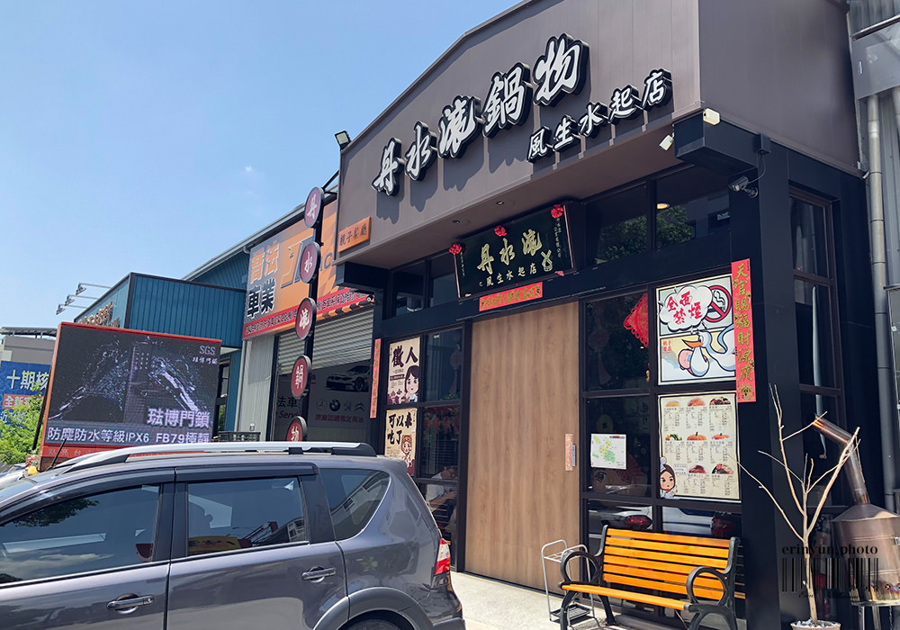 丹水滾鍋物-北屯風生水起店-3.jpg