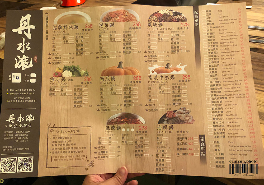 丹水滾鍋物-北屯風生水起店-39.jpg