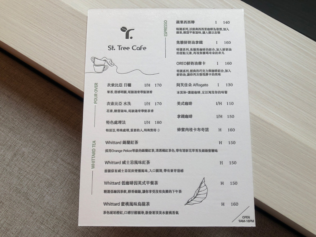 st.tree_cafe-20.jpg