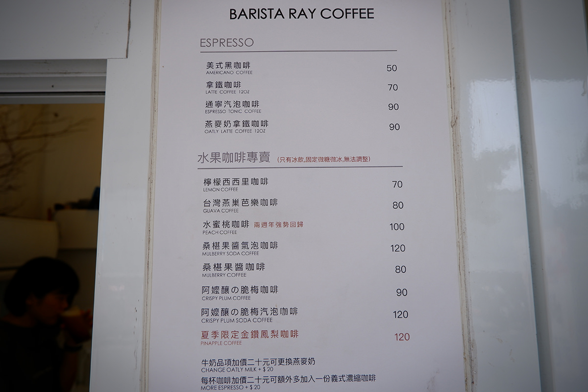 Barista ray 6