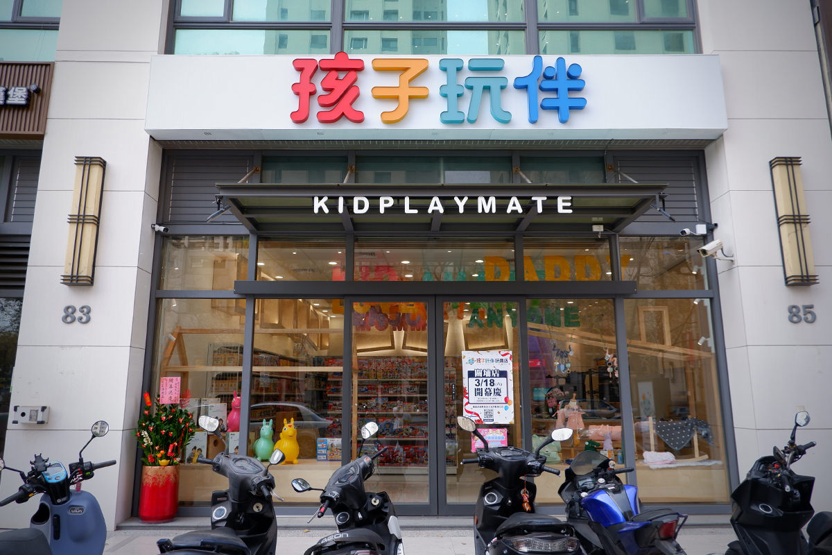 kidplaymate 1