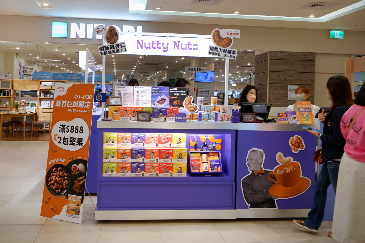 Nutty Nuts 2 1