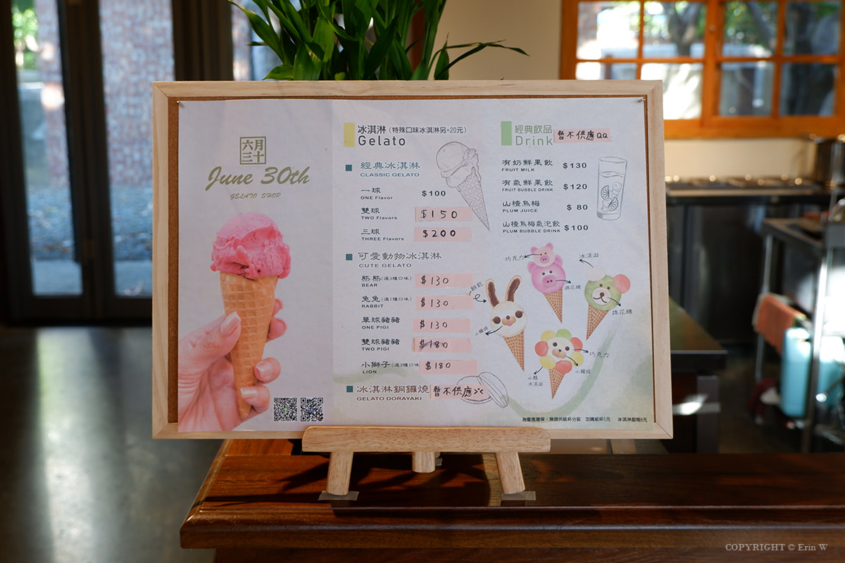 六月三十義式手工冰淇淋 新竹店 5