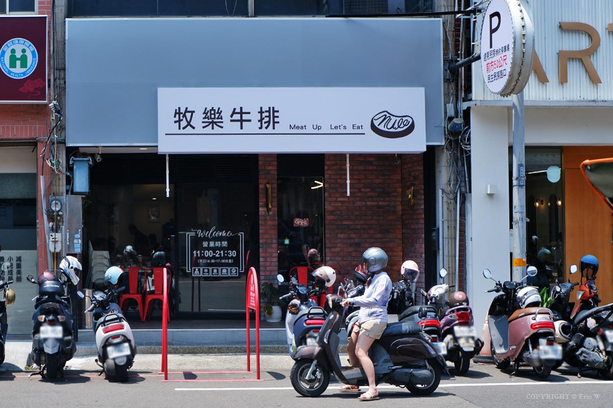 新竹|牧樂牛排|平價牛排與豐盛自助吧一次滿足 家庭聚餐好去處 近巨城 - 第2張圖