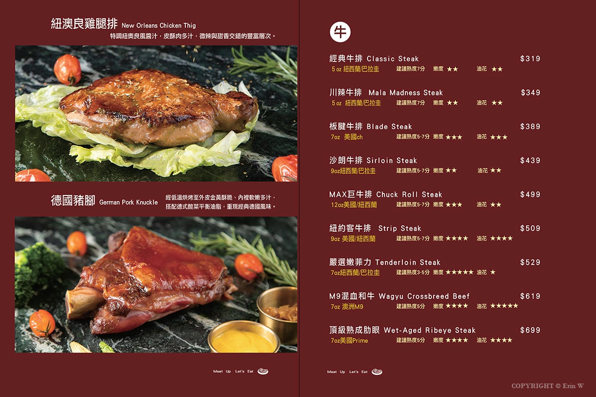 新竹|牧樂牛排|平價牛排與豐盛自助吧一次滿足 家庭聚餐好去處 近巨城 - 第22張圖