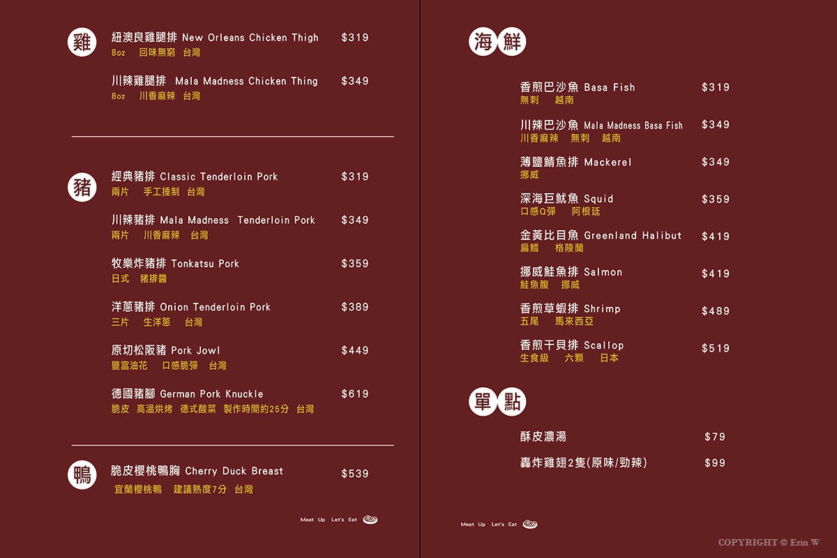 新竹|牧樂牛排|平價牛排與豐盛自助吧一次滿足 家庭聚餐好去處 近巨城 - 第23張圖