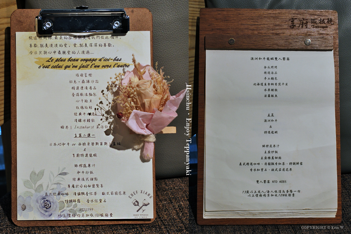 新竹・竹北|享廚鐵板燒|在滋滋聲與香氣之中 享受一場專屬兩人的浪漫饗宴與精采食物秀 - 第13張圖