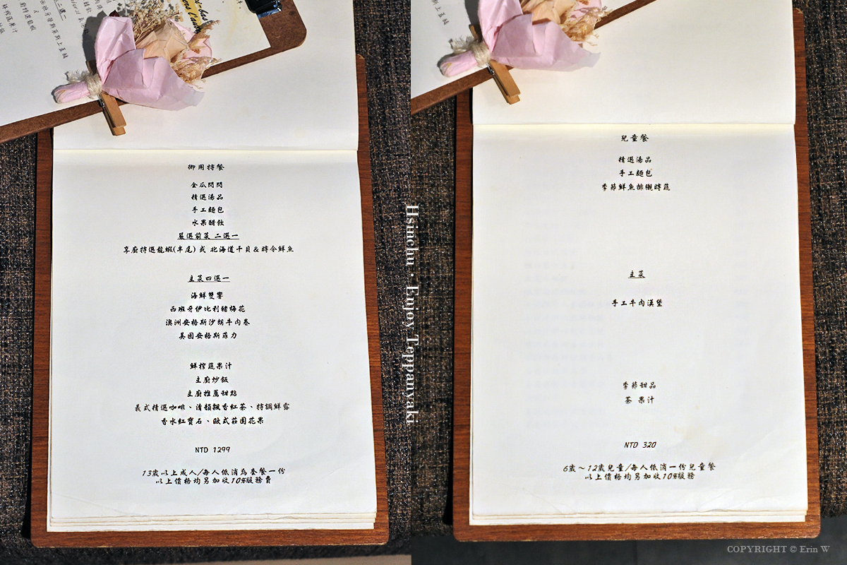 新竹・竹北|享廚鐵板燒|在滋滋聲與香氣之中 享受一場專屬兩人的浪漫饗宴與精采食物秀 - 第14張圖