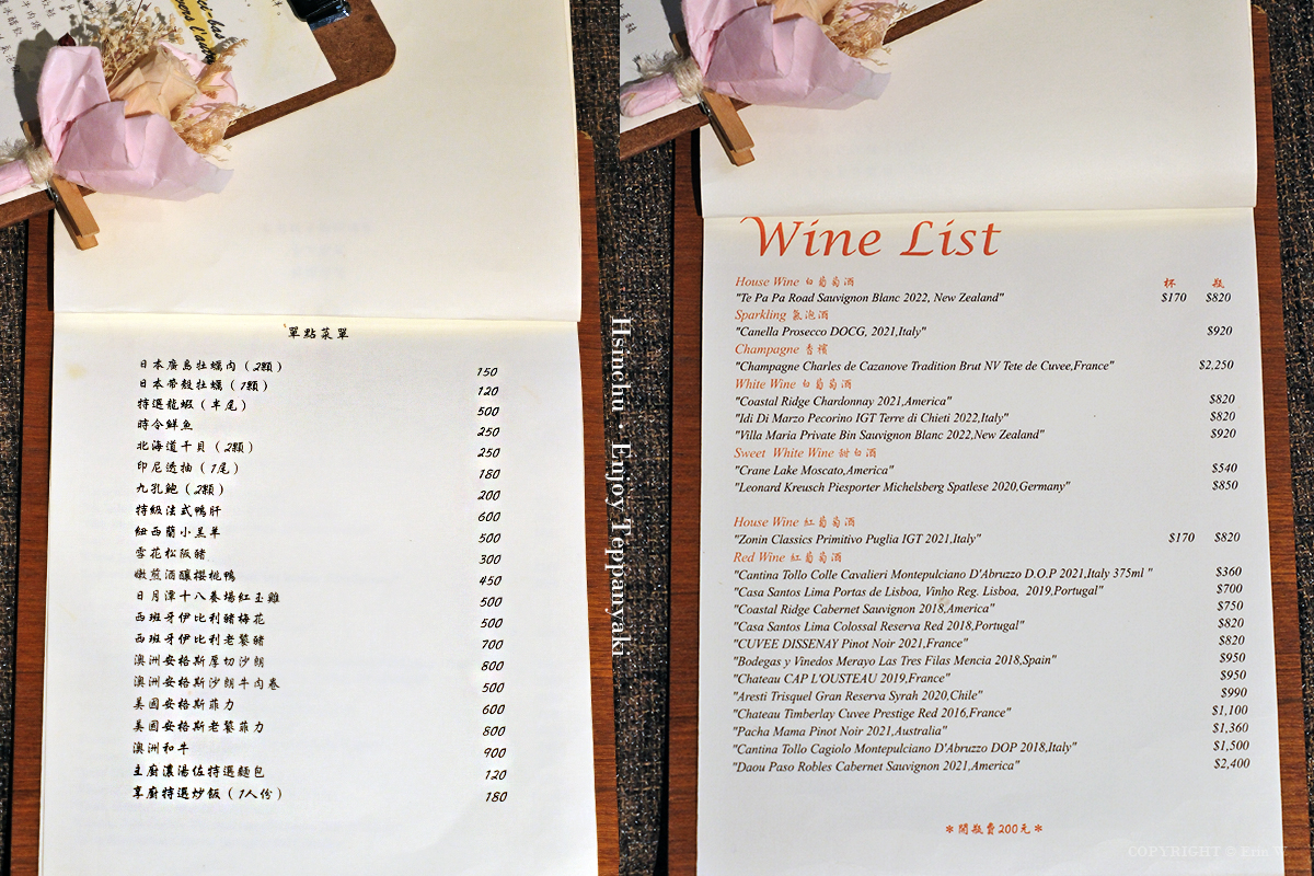 新竹・竹北|享廚鐵板燒|在滋滋聲與香氣之中 享受一場專屬兩人的浪漫饗宴與精采食物秀 - 第15張圖