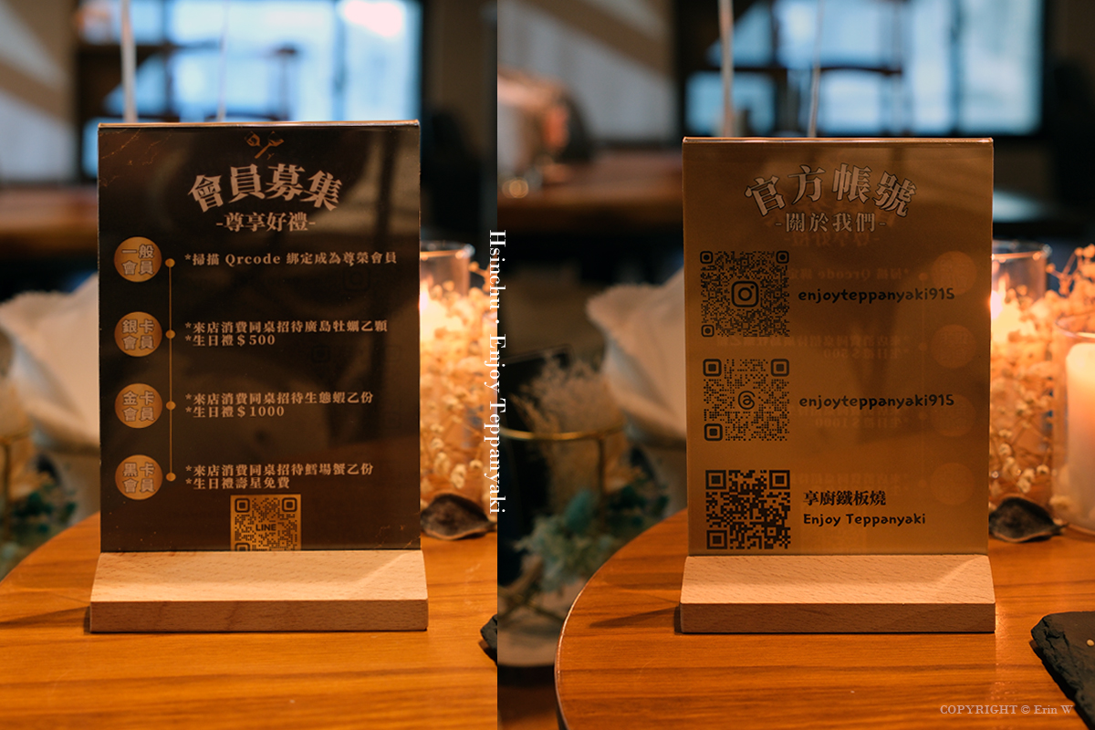 新竹・竹北|享廚鐵板燒|在滋滋聲與香氣之中 享受一場專屬兩人的浪漫饗宴與精采食物秀 - 第48張圖