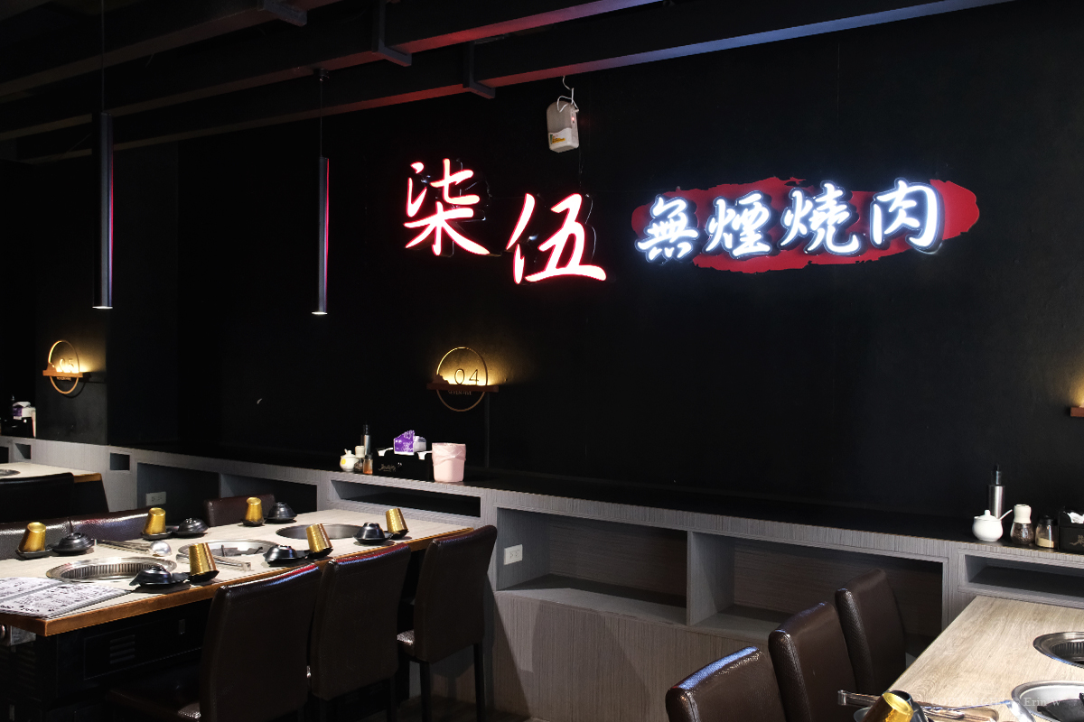 新竹｜柒伍無煙燒肉｜解放雙手 貼心代烤代剝 火烤兩吃吃到飽 新竹平價高質燒肉推薦