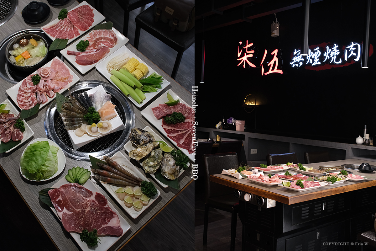 新竹｜柒伍無煙燒肉｜解放雙手 貼心代烤代剝 火烤兩吃吃到飽 新竹平價高質燒肉推薦