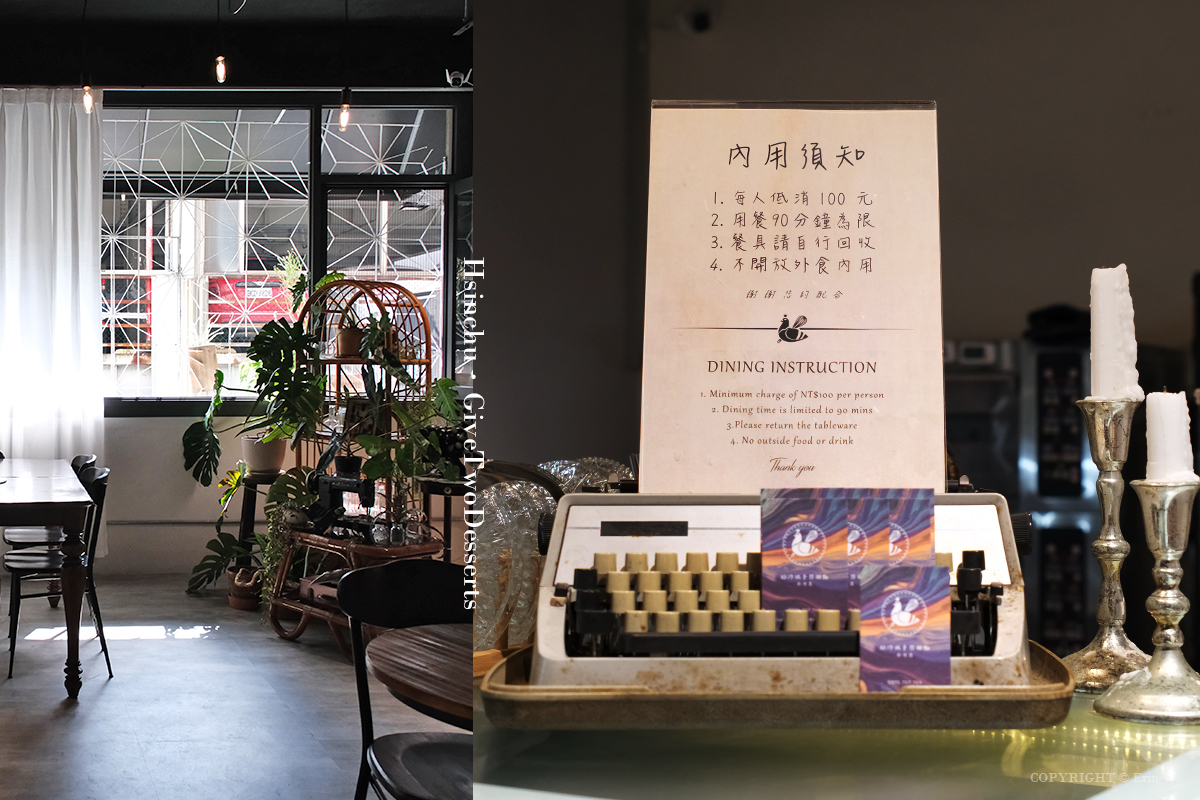 新竹｜給冷鴿手作甜點 新竹店｜用甜點  慢慢把厭世人生變溫柔 拿拿摳與好友多多的甜點新篇章 新開幕