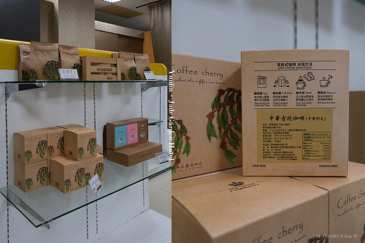 雲林・古坑｜翠華會館｜坐落在校園裡的靜謐度假會館 擁抱山色、咖啡香與親近自然的慢旅時光