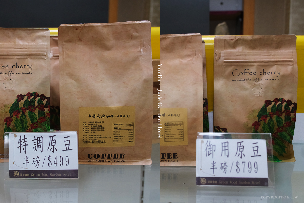 雲林・古坑｜翠華會館｜坐落在校園裡的靜謐度假會館 擁抱山色、咖啡香與親近自然的慢旅時光