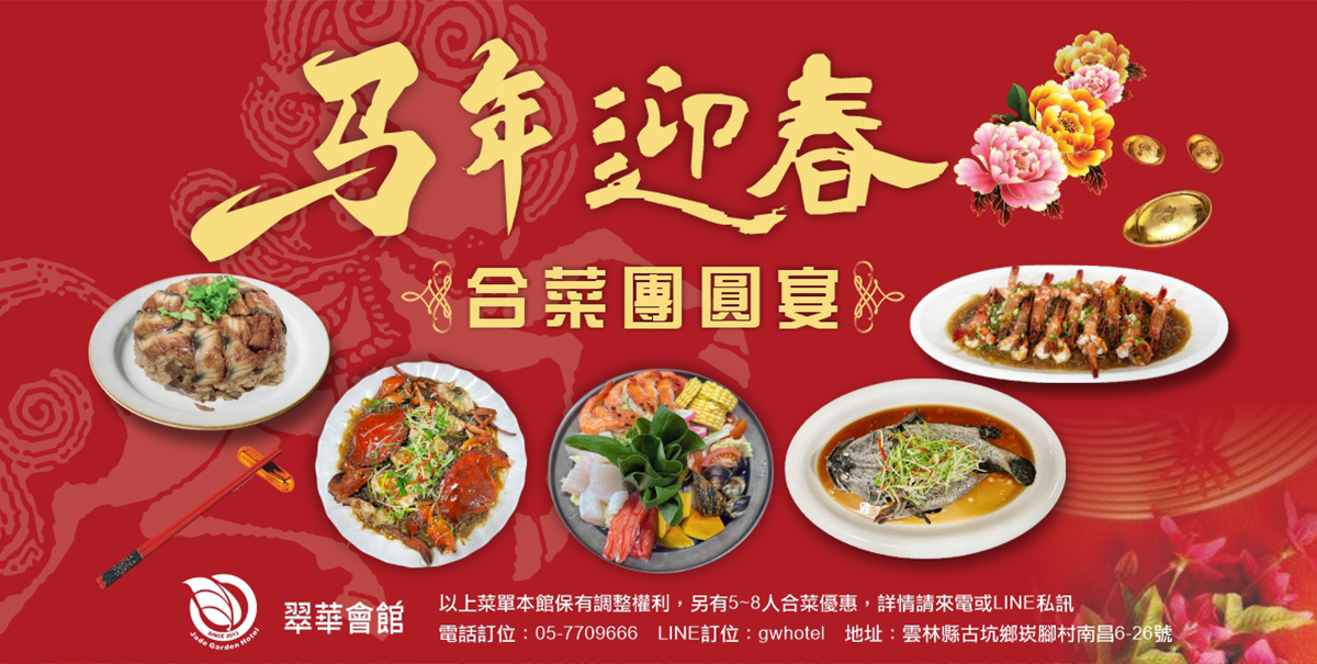 雲林・古坑｜翠華會館｜坐落在校園裡的靜謐度假會館 擁抱山色、咖啡香與親近自然的慢旅時光