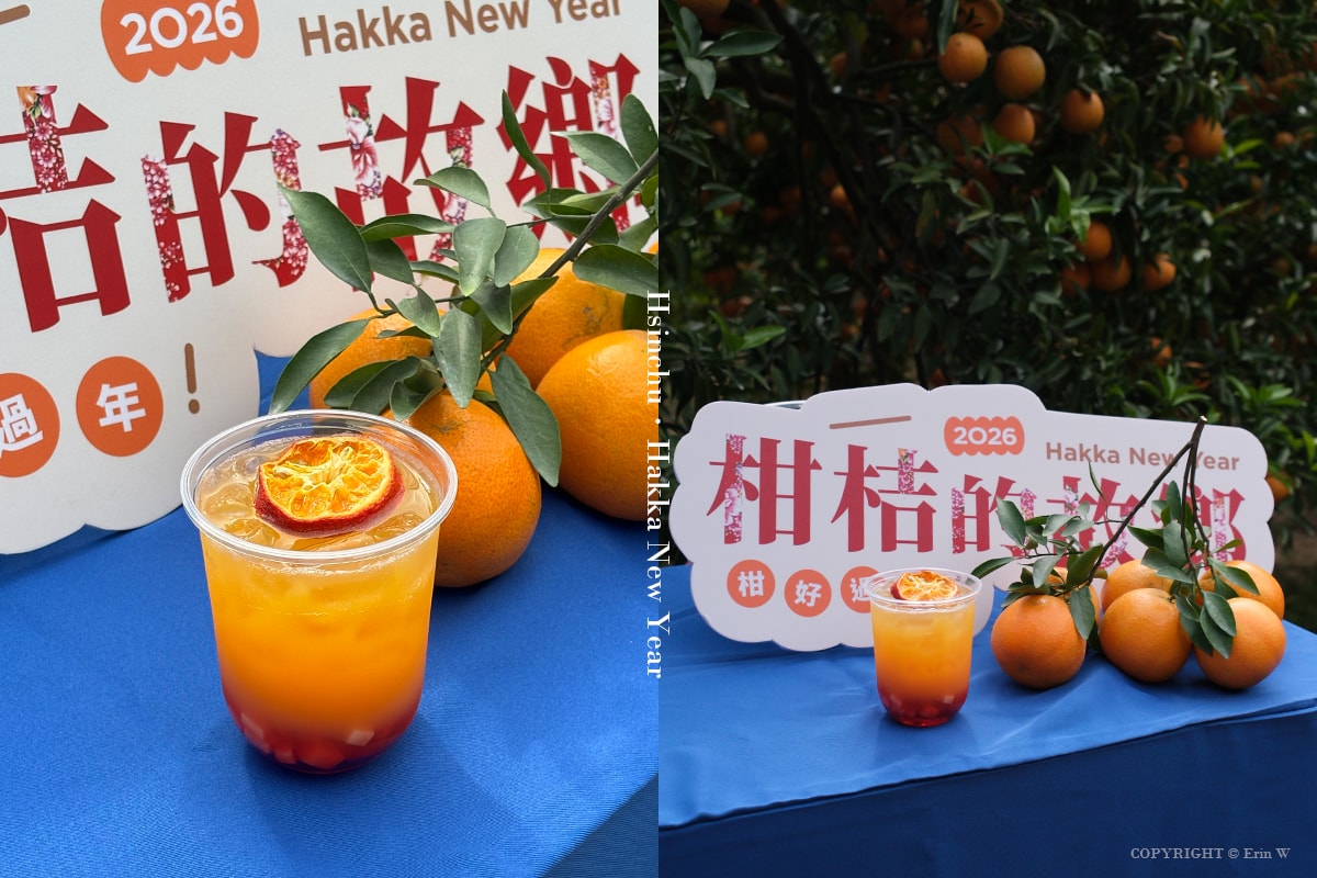 2026「柑桔的故鄉」集結新竹縣13鄉鎮 從產地到會場 年節市集亮點整理懶人包 - 第10張圖 2026「柑桔的故鄉」集結新竹縣13鄉鎮 從產地到會場 年節市集亮點整理懶人包