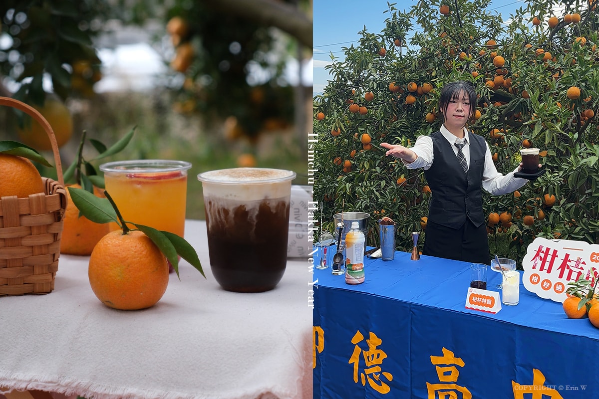 2026「柑桔的故鄉」集結新竹縣13鄉鎮 從產地到會場 年節市集亮點整理懶人包 - 第17張圖 2026「柑桔的故鄉」集結新竹縣13鄉鎮 從產地到會場 年節市集亮點整理懶人包