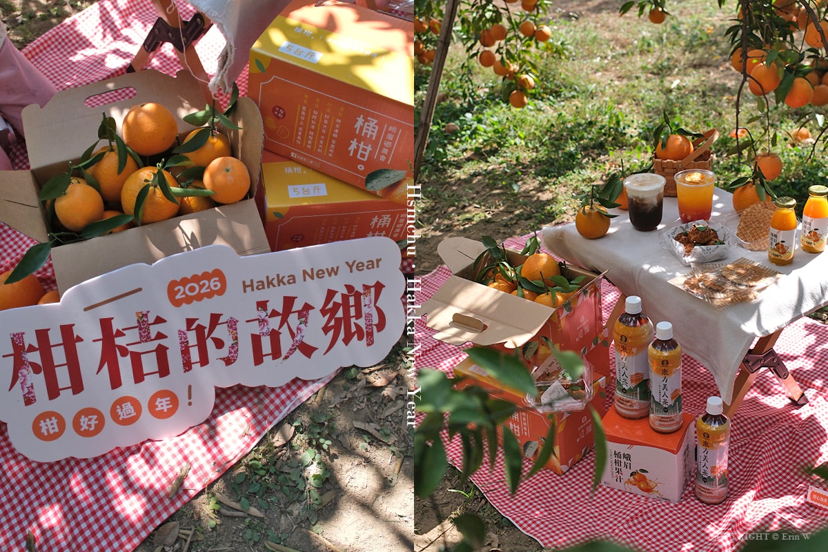 2026「柑桔的故鄉」集結新竹縣13鄉鎮 從產地到會場 年節市集亮點整理懶人包 - 第3張圖 2026「柑桔的故鄉」集結新竹縣13鄉鎮 從產地到會場 年節市集亮點整理懶人包