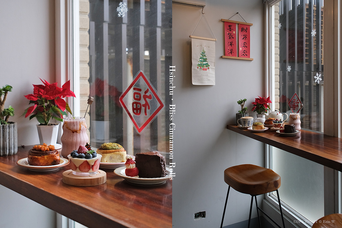 新竹・南寮｜Bliss捲捲｜把日子慢慢捲進甜香裡的療癒系肉桂捲專賣咖啡店