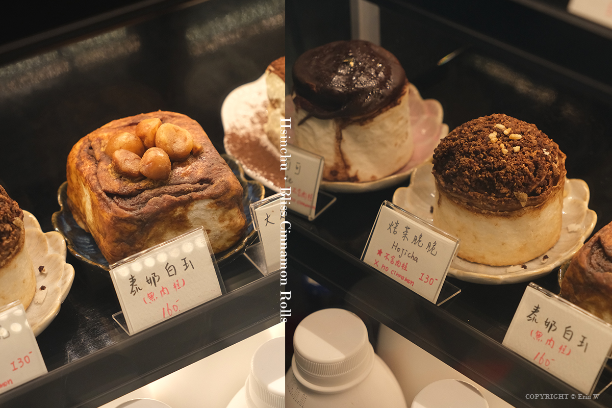 新竹・南寮｜Bliss捲捲｜把日子慢慢捲進甜香裡的療癒系肉桂捲專賣咖啡店