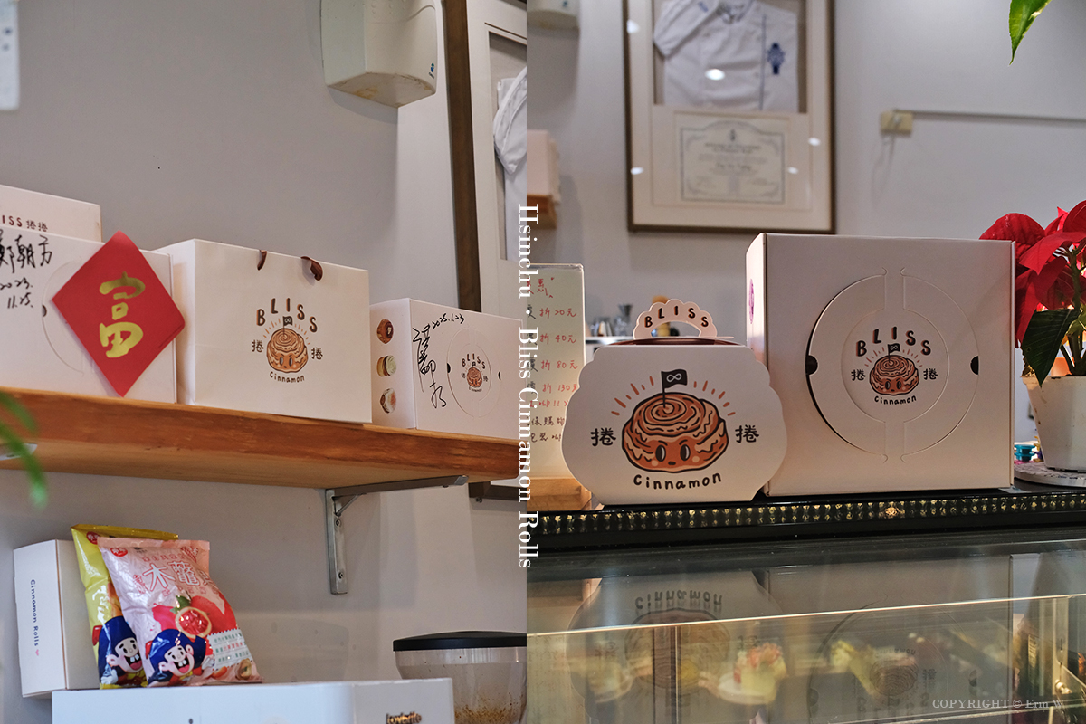 新竹・南寮｜Bliss捲捲｜把日子慢慢捲進甜香裡的療癒系肉桂捲專賣咖啡店