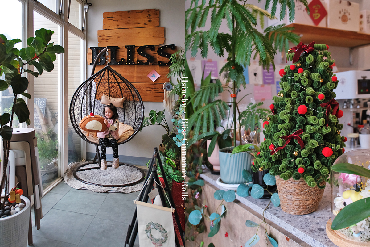 新竹・南寮｜Bliss捲捲｜把日子慢慢捲進甜香裡的療癒系肉桂捲專賣咖啡店