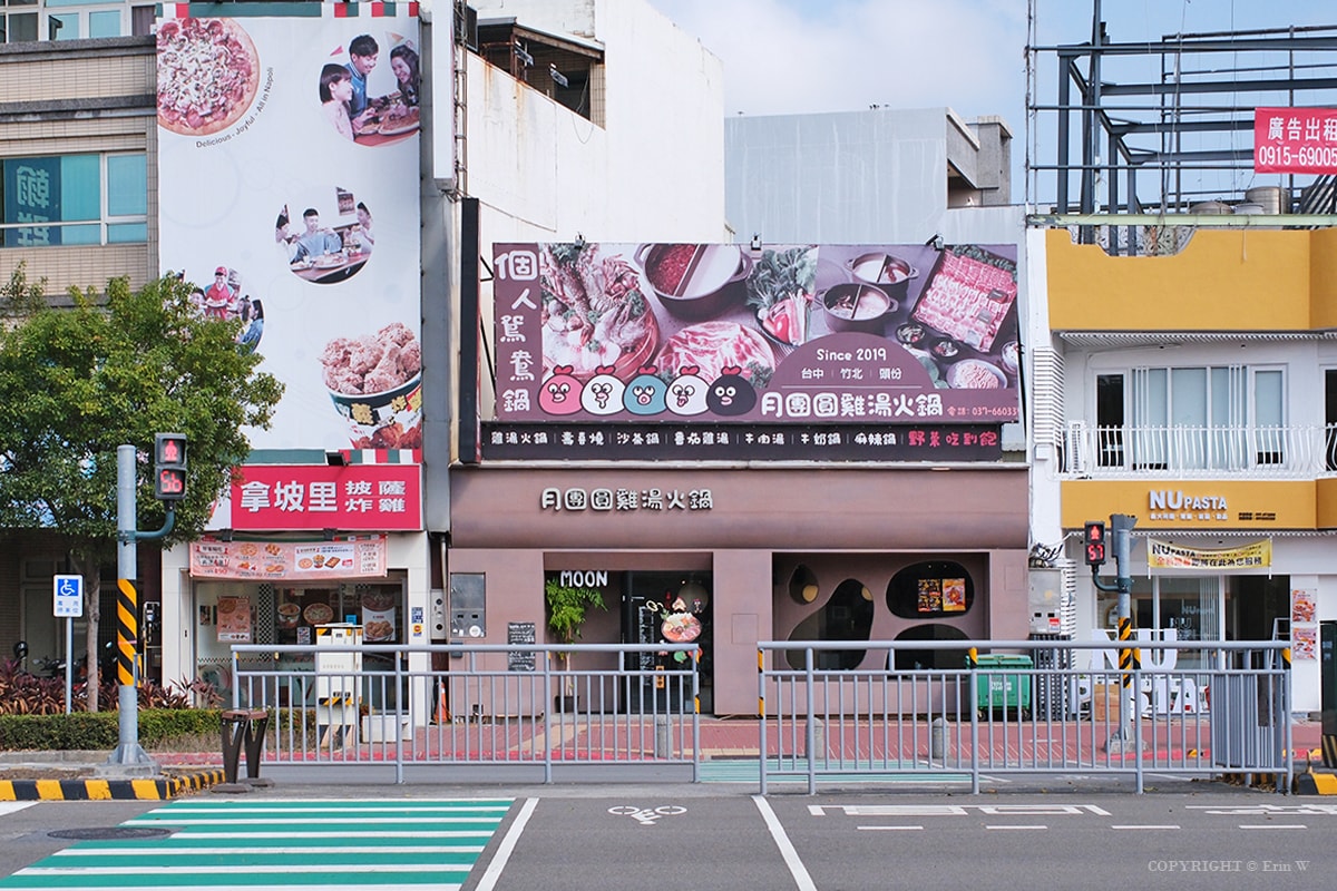 苗栗．頭份｜月團圓雞湯火鍋｜個人388元起的一鍋兩味鴛鴦鍋 野菜自助吧吃到飽 冬季暖身必吃的隱藏版薑母雞酒湯底