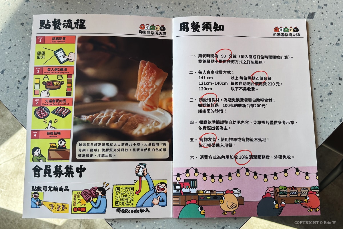 苗栗．頭份｜月團圓雞湯火鍋｜個人388元起的一鍋兩味鴛鴦鍋 野菜自助吧吃到飽 冬季暖身必吃的隱藏版薑母雞酒湯底