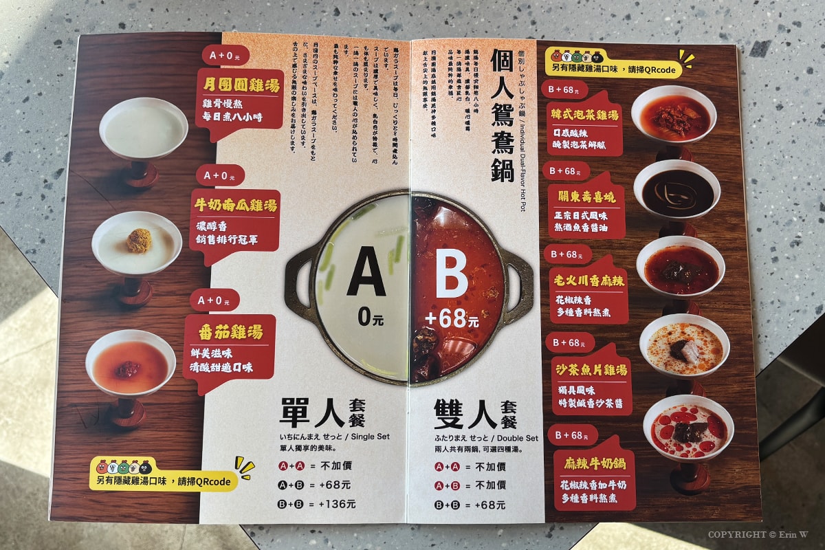 苗栗．頭份｜月團圓雞湯火鍋｜個人388元起的一鍋兩味鴛鴦鍋 野菜自助吧吃到飽 冬季暖身必吃的隱藏版薑母雞酒湯底