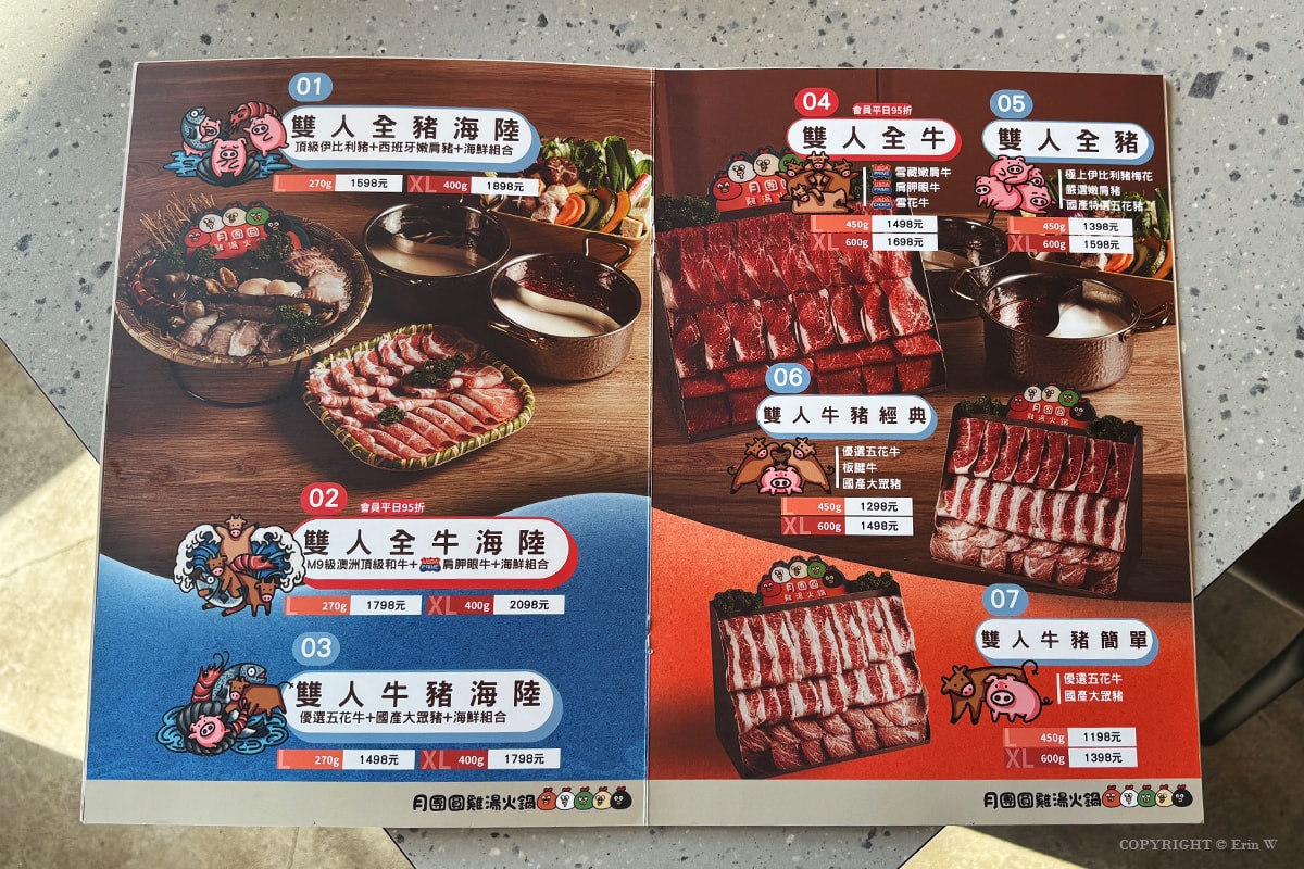 苗栗．頭份｜月團圓雞湯火鍋｜個人388元起的一鍋兩味鴛鴦鍋 野菜自助吧吃到飽 冬季暖身必吃的隱藏版薑母雞酒湯底