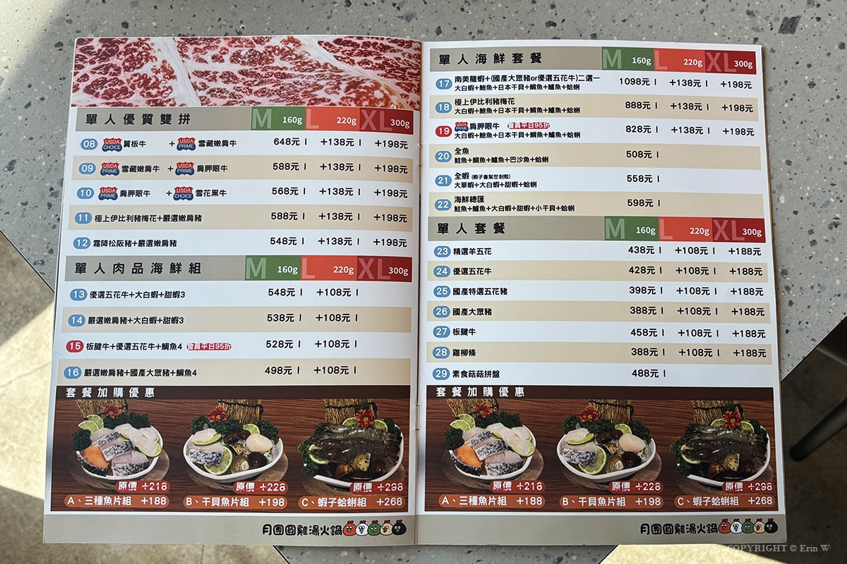 苗栗．頭份｜月團圓雞湯火鍋｜個人388元起的一鍋兩味鴛鴦鍋 野菜自助吧吃到飽 冬季暖身必吃的隱藏版薑母雞酒湯底