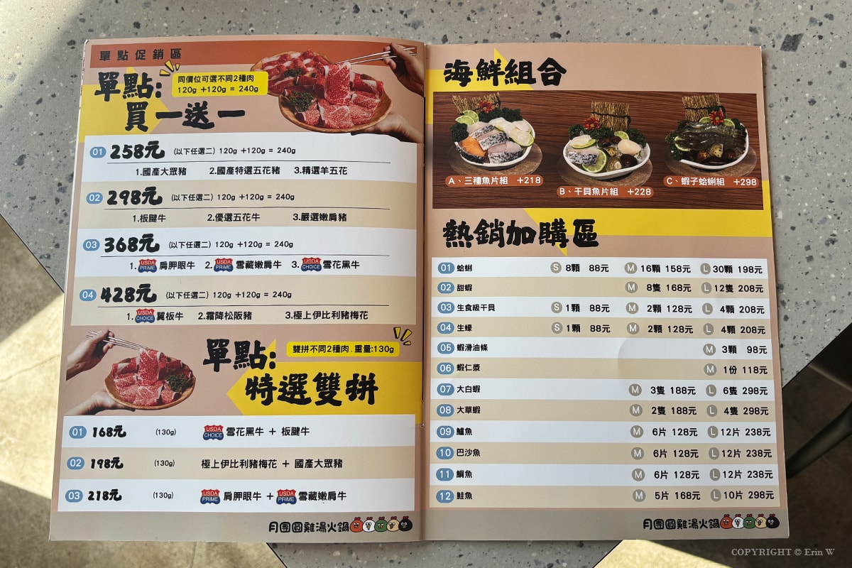 苗栗．頭份｜月團圓雞湯火鍋｜個人388元起的一鍋兩味鴛鴦鍋 野菜自助吧吃到飽 冬季暖身必吃的隱藏版薑母雞酒湯底