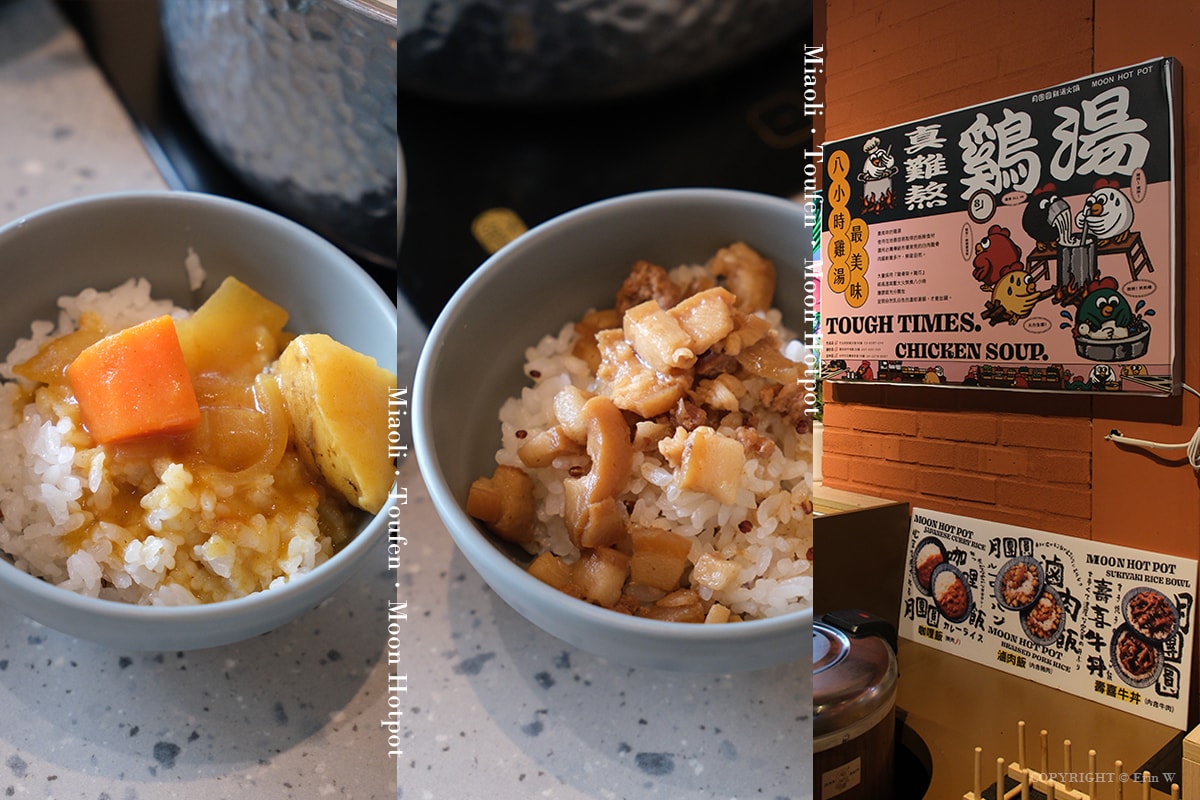 苗栗．頭份｜月團圓雞湯火鍋｜個人388元起的一鍋兩味鴛鴦鍋 野菜自助吧吃到飽 冬季暖身必吃的隱藏版薑母雞酒湯底