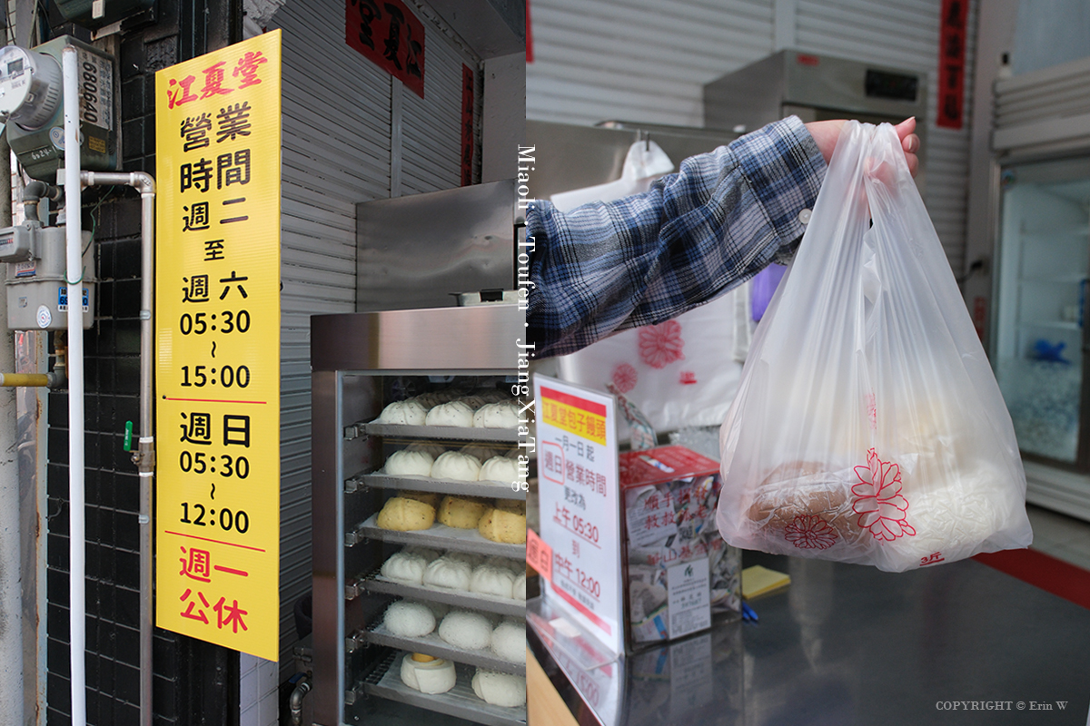苗栗.頭份|江夏堂 包子饅頭|這才叫真正的「銅板美食」全品項通通只要 10 元 份量蓬鬆輕一點但很實在 - 第6張圖 苗栗.頭份|江夏堂 包子饅頭|這才叫真正的「銅板美食」全品項通通只要 10 元 份量蓬鬆輕一點但很實在